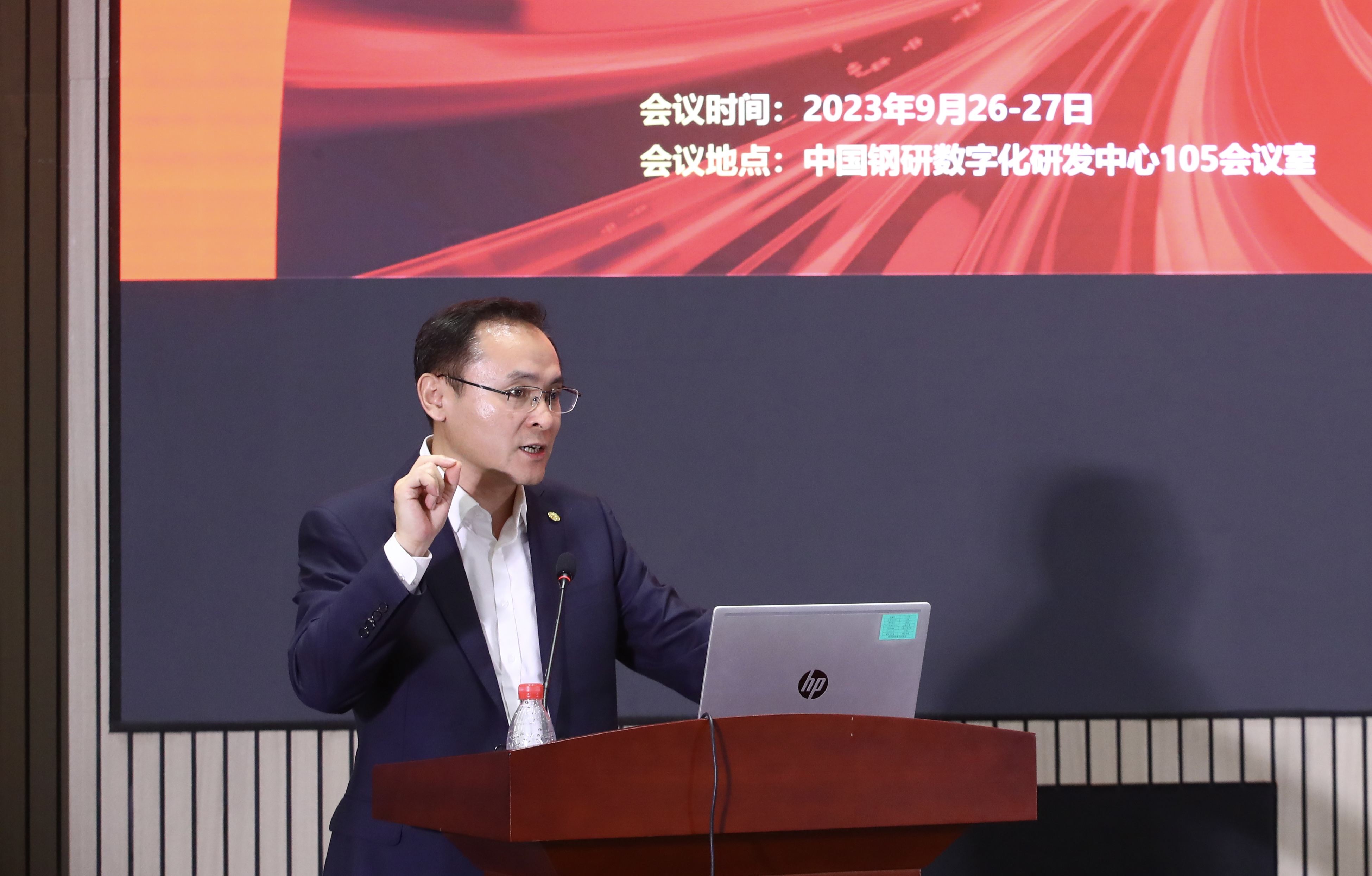 02順序第二張，中國鋼研高宏斌總經(jīng)理致辭.jpg