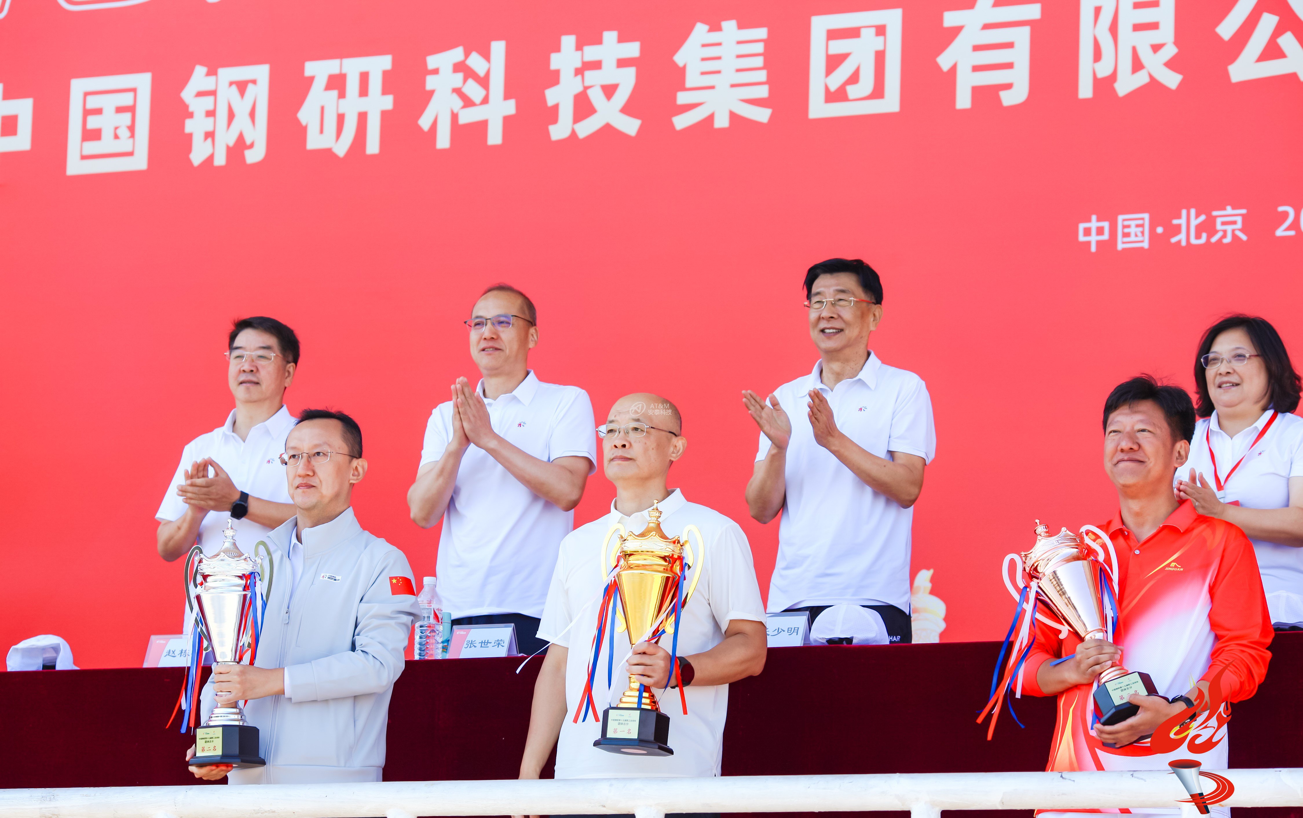 圖1 冠軍！安泰科技蟬聯(lián)中國鋼研職工運動會團體總分第一名-1.jpg